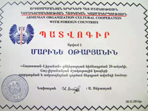 «Հայաստան-Լիբանան» բարեկամության և մշակութային համագործակցության ընկերություն «Հայաստան-Լիբանան» բարեկամության և մշակութային համագործակցության ընկերություն